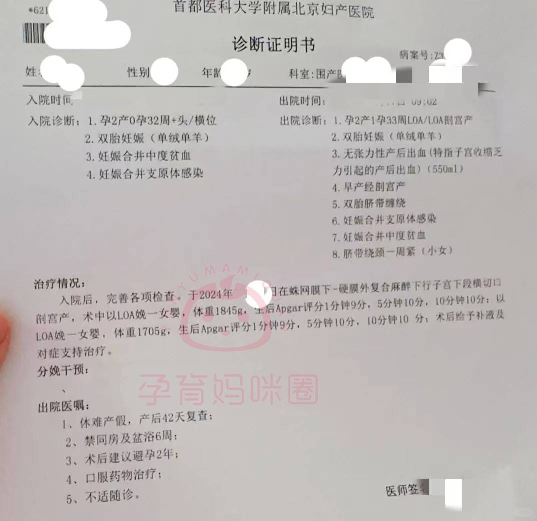 北京妇产医院、护士全程协助陪同代挂专家号，预约成功再收费的简单介绍