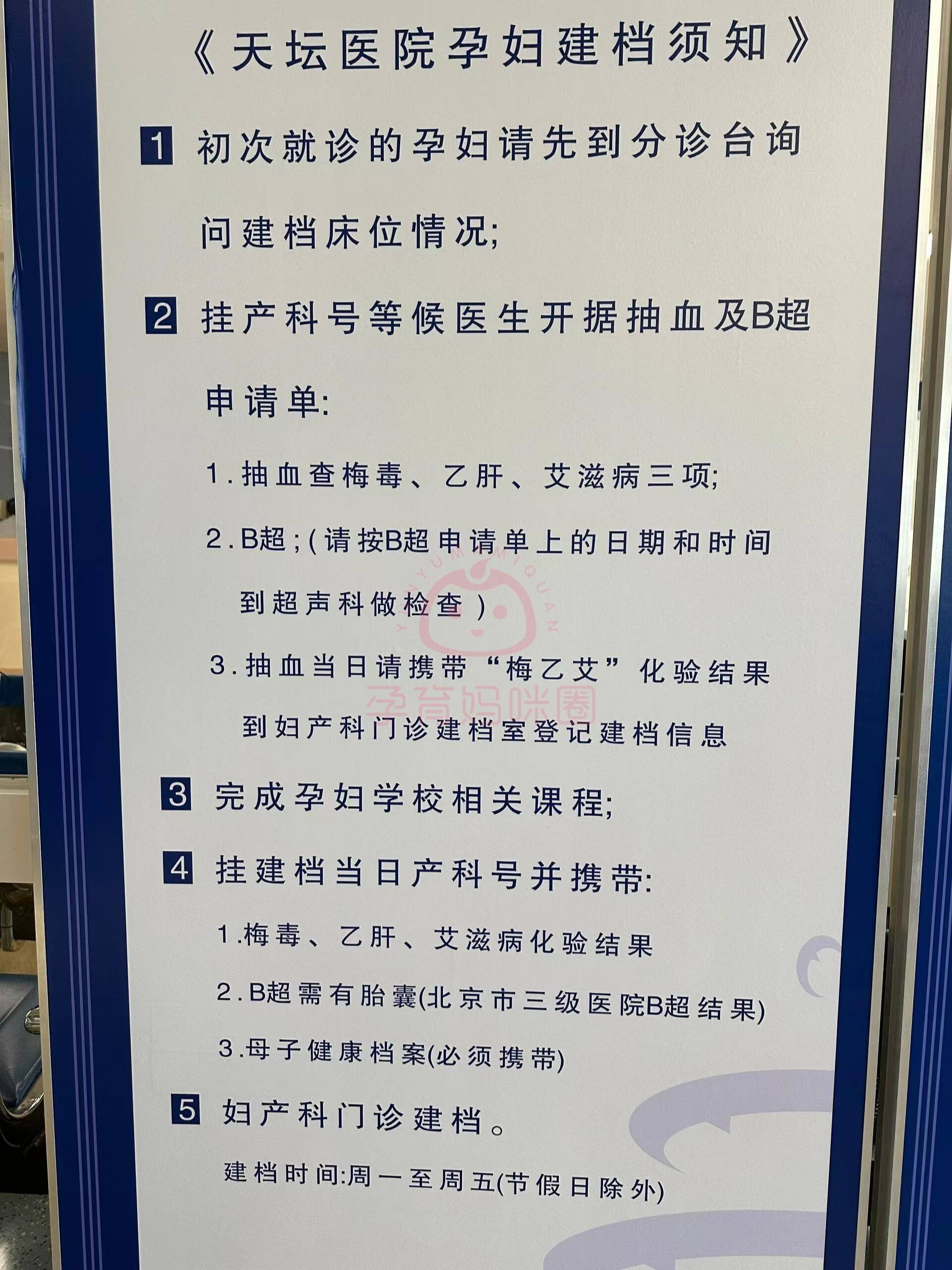 北京儿童医院、黄牛票贩子产科建档价格重大新闻的简单介绍