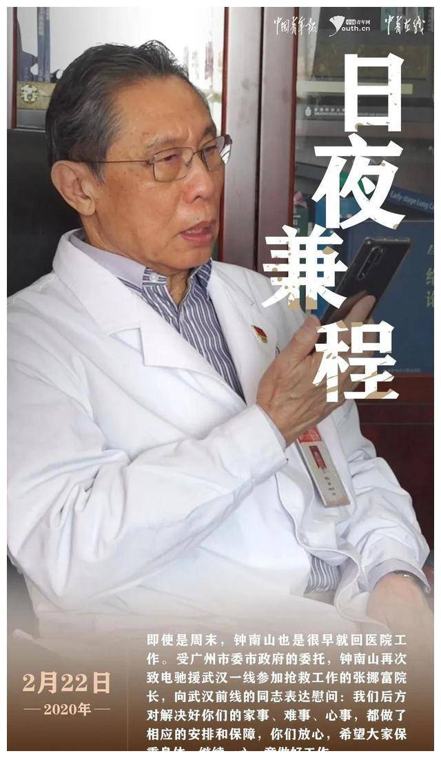 84岁的钟南山院士仍在出诊,挂号费1200,网友表示:值!非常值