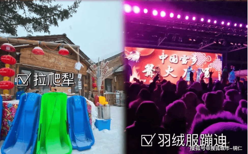 雪乡什么时候去最好,哈尔滨旅游什么时候去最好！-第3张图片-旅游攻略网