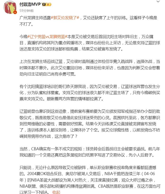 媒体人:CBA不成文的规矩 球员转会后首战旧主会避战