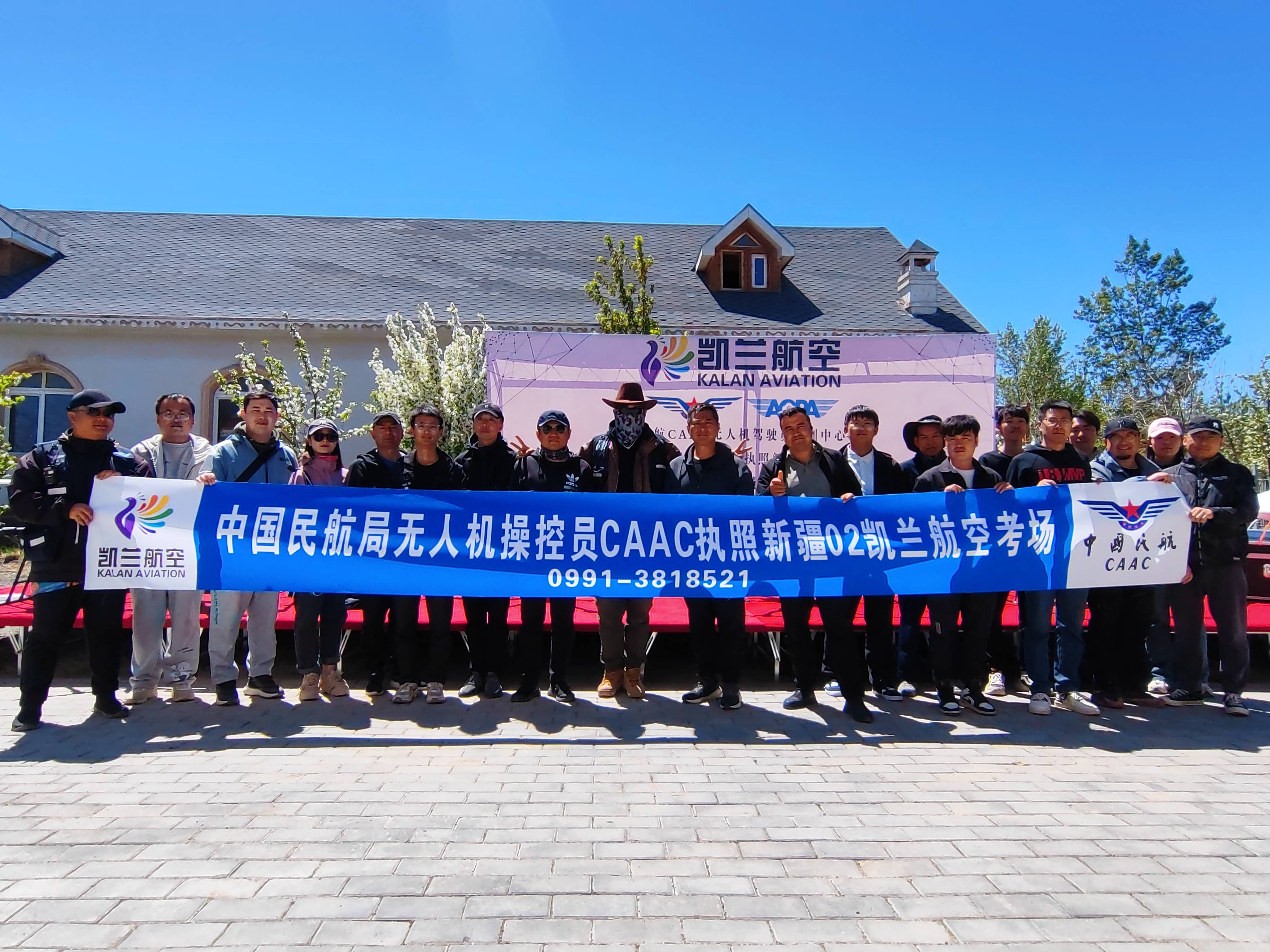 低空经济新职业