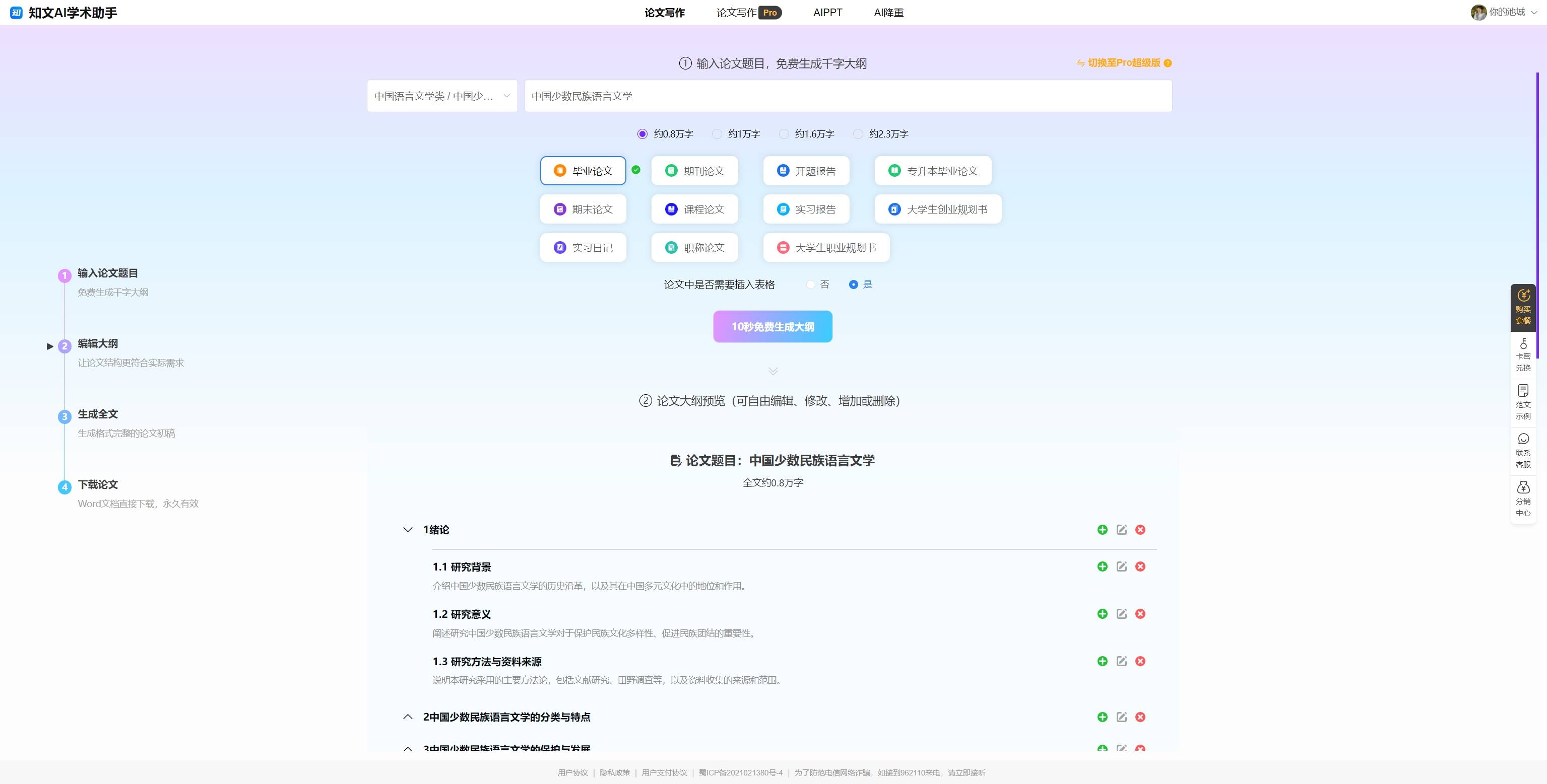 自动写文章的软件=自动写文章的软件下载