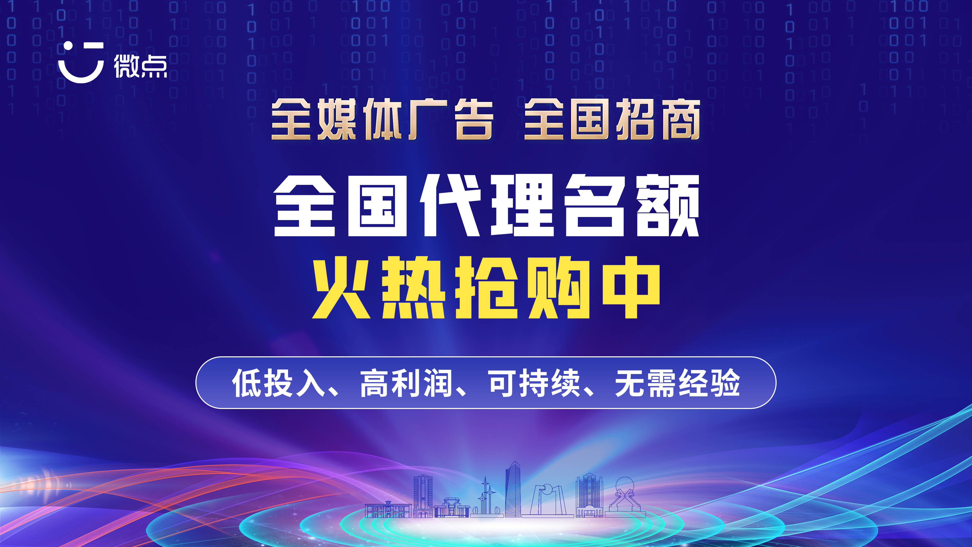 互联网代理加盟好项目(互联网代理加盟好项目有哪些)