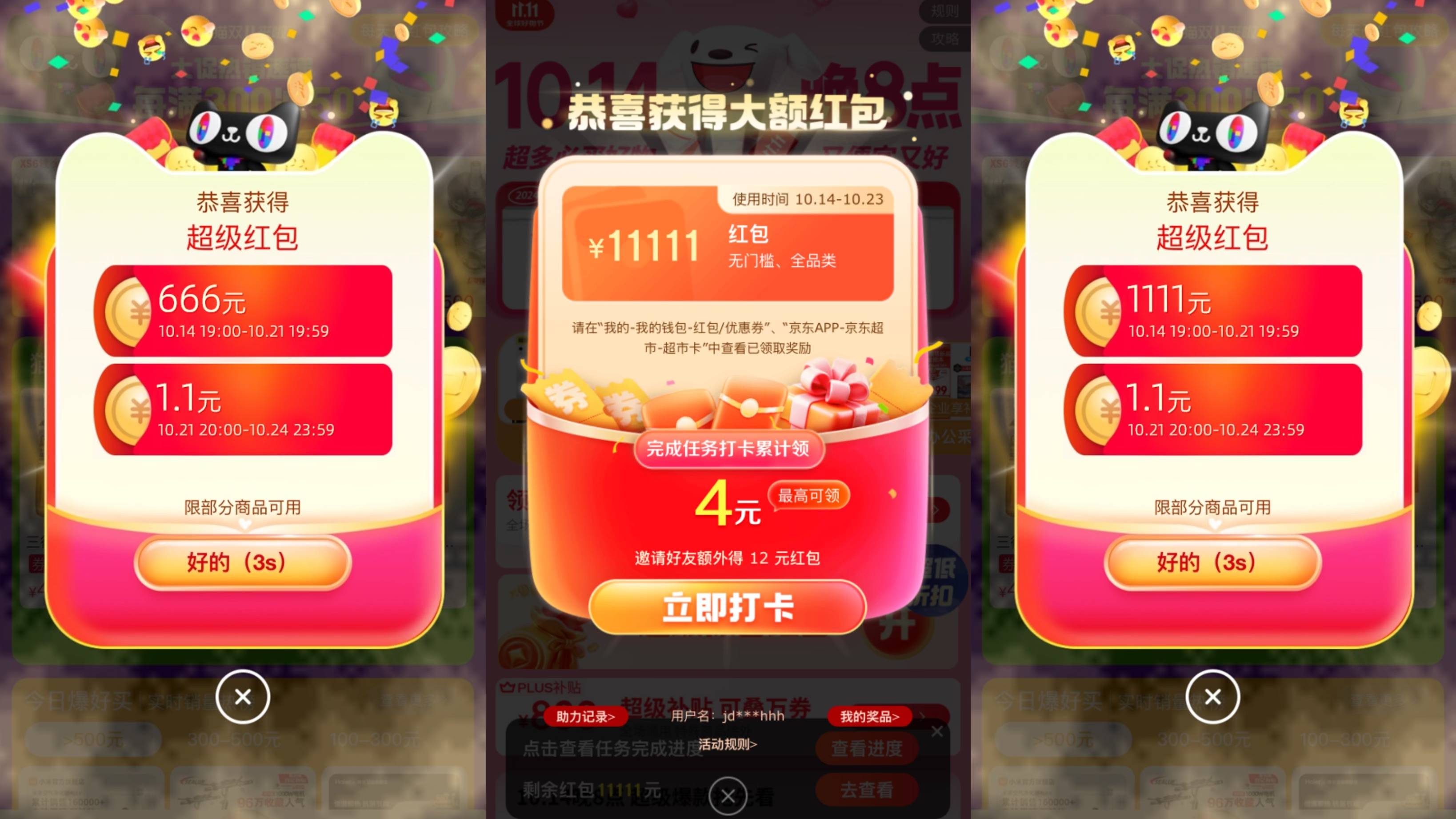 京东领券=京东领券中心在哪里
