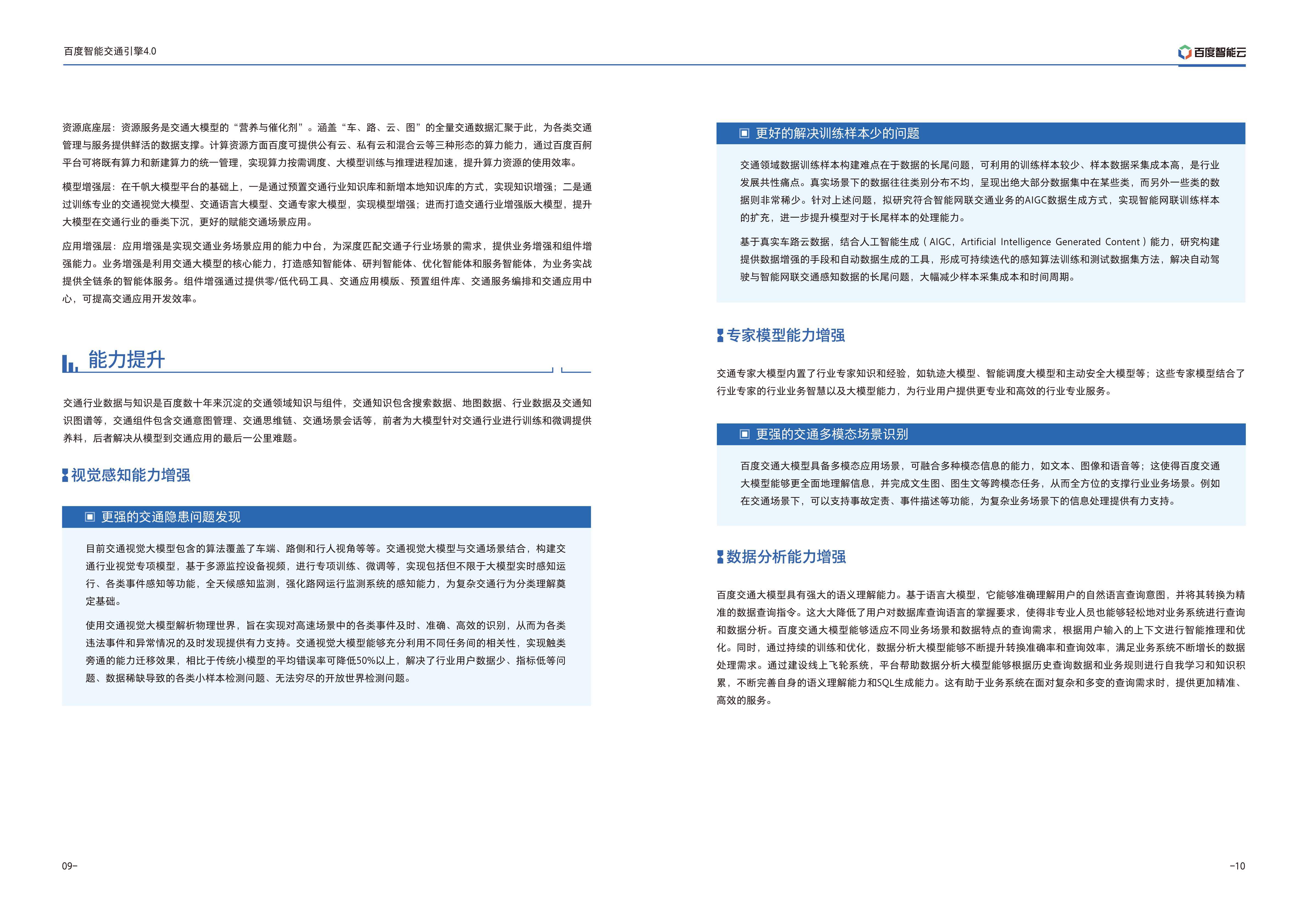 百度文本转语音引擎=百度文字转语音接口api