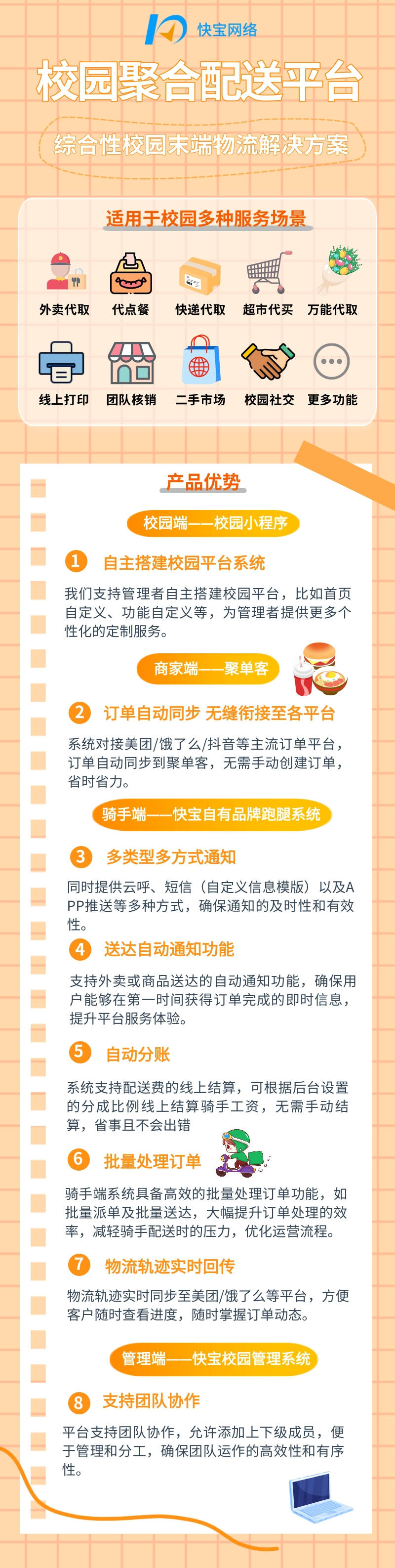 关于北京大学第六医院、跑腿挂号服务，深受患者信赖精神心理科的信息