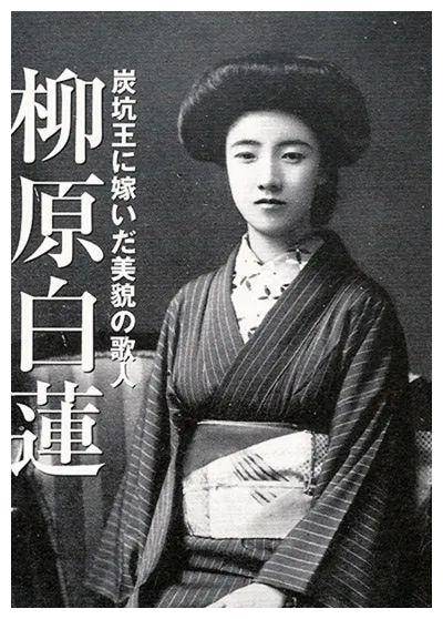真作】柳原白蓮 和歌 書 短冊 めくり ( 白蓮 大正三美人 歌人 真作】柳原白蓮 和歌 書 短冊 めくり ( 白蓮 大正三美人 歌人