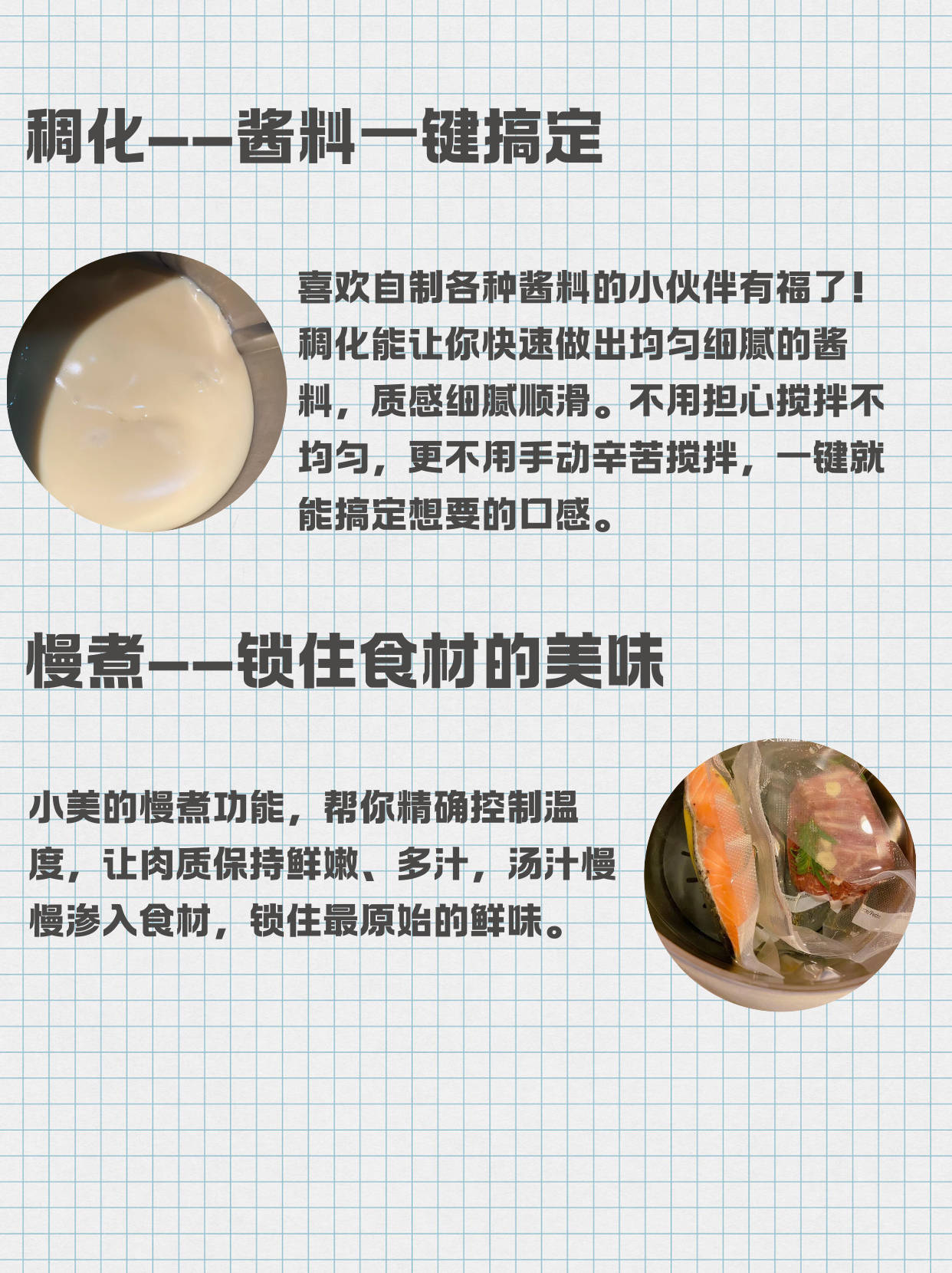 小美多功能料理机入门指南,你了解多少?