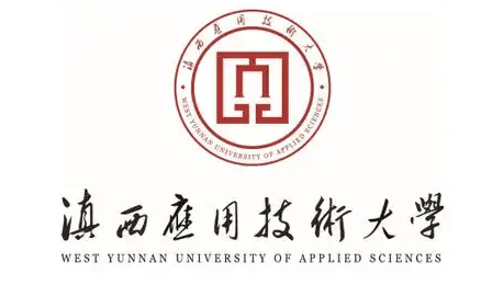 滇西科技应用技术大学图片