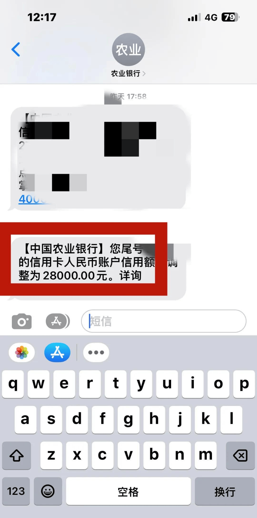 农信短信费20元是多少额度