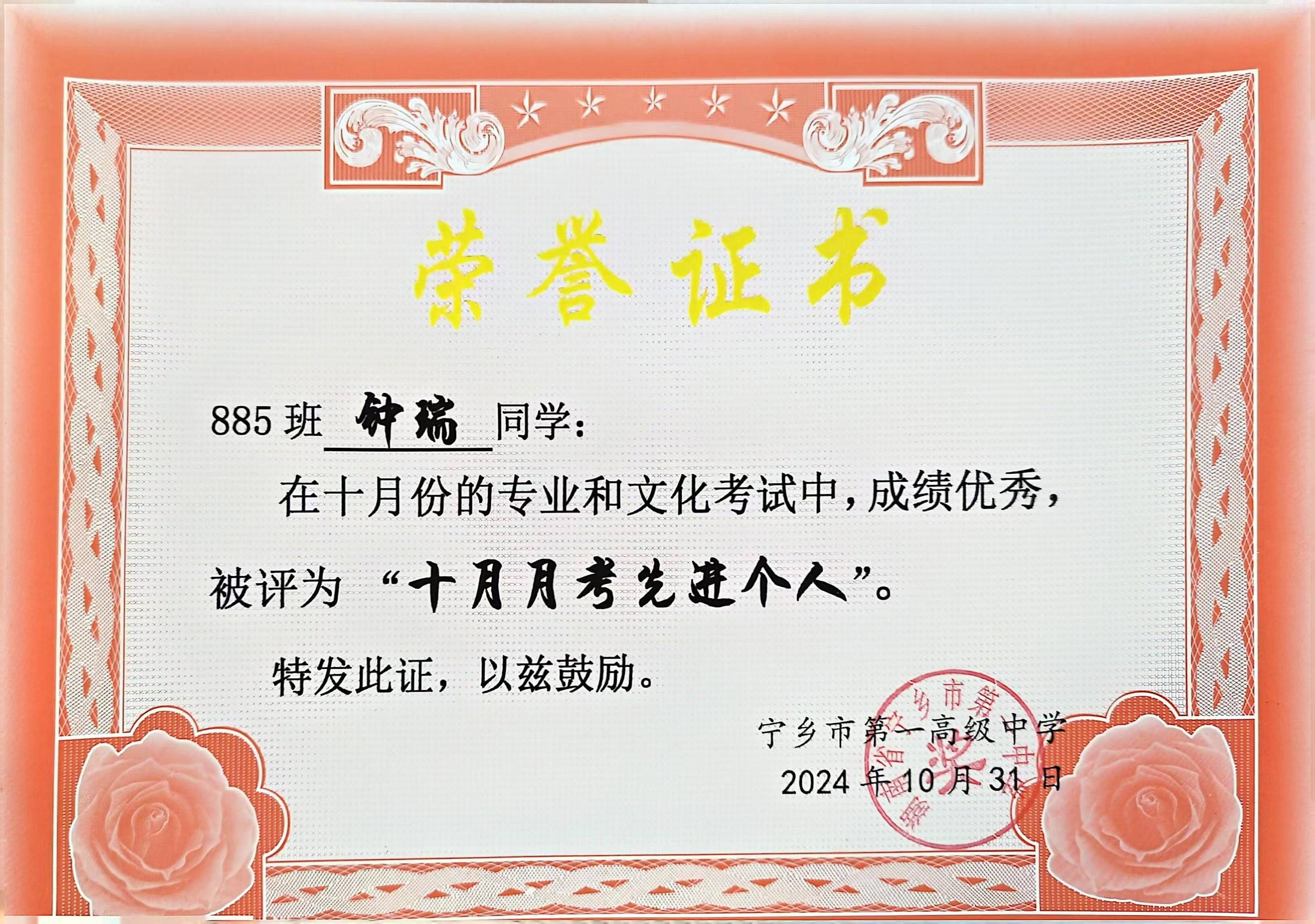 ny高三885班近期情况通报:运动起来,活好未来