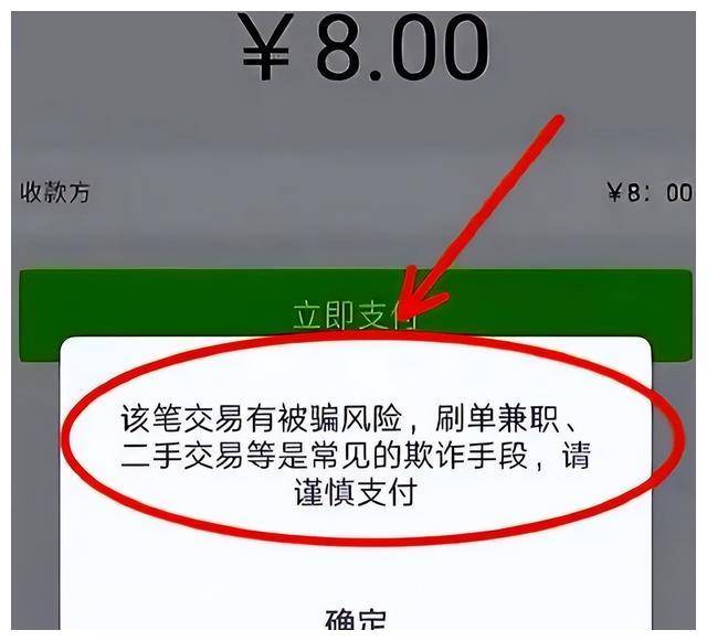 转账请你确认收钱图片图片