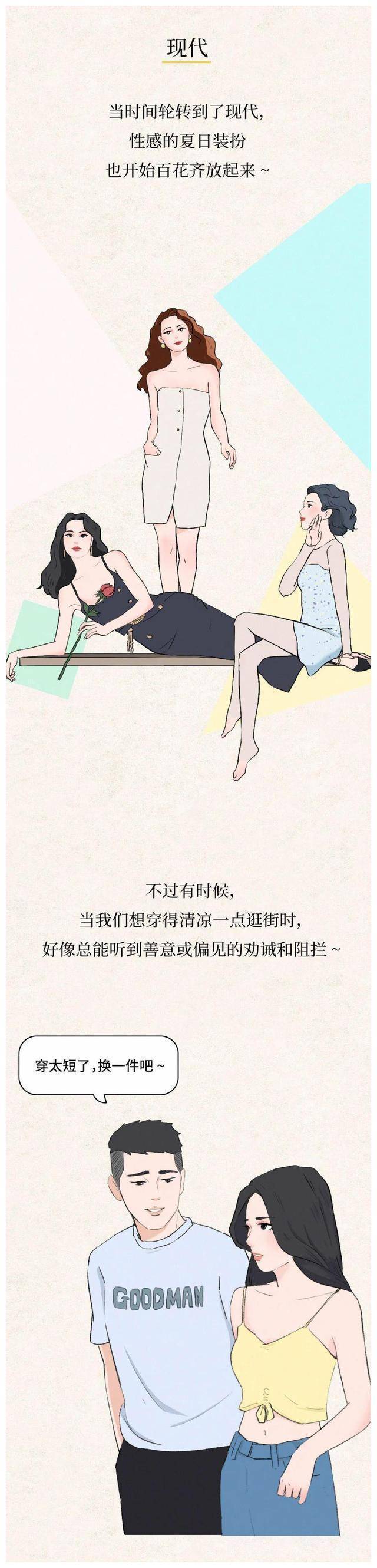 古人夏天穿什么?漫画科普 并非想象中的保守