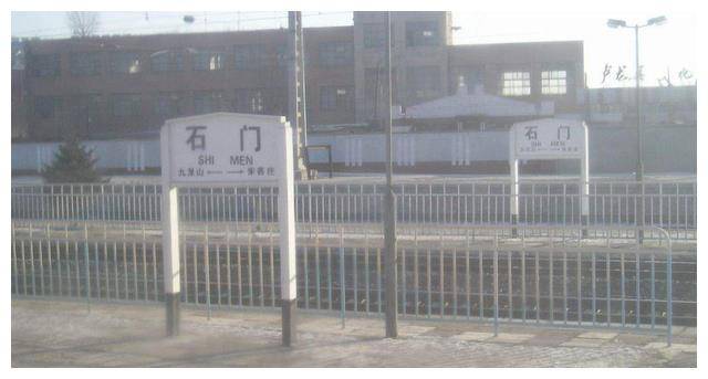 1979年8月3日,北京铁路局天津铁路分局古冶车务段所属的石门站(当时是