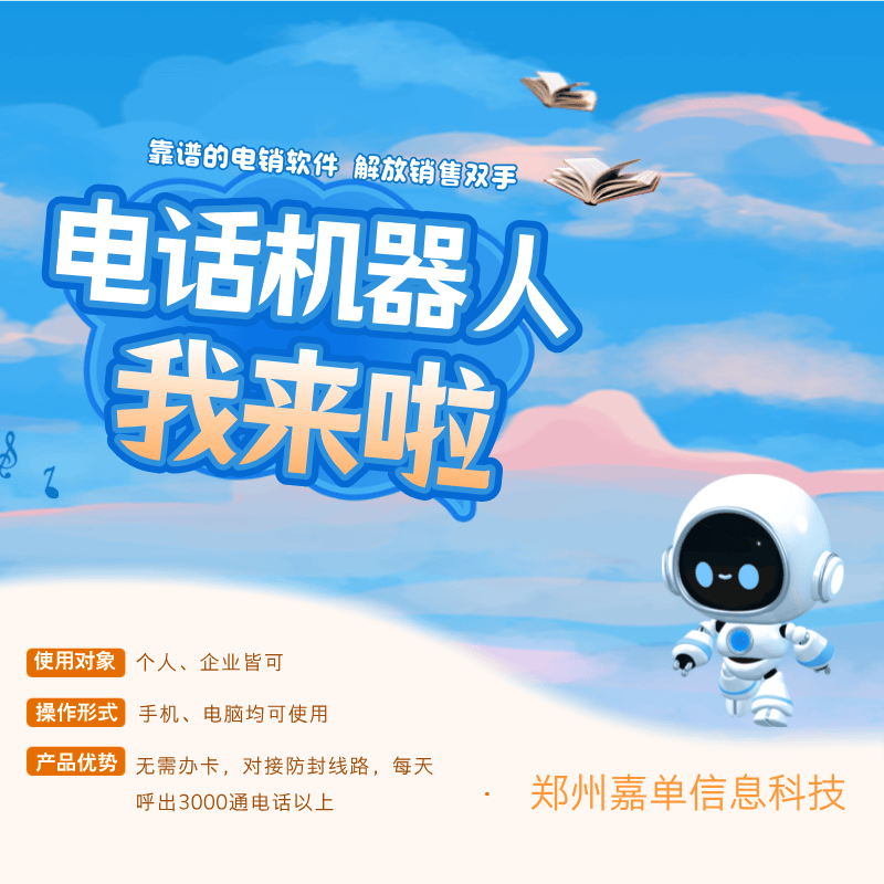 绍兴电话机器人厂家(绍兴电话机器人厂家有哪些)