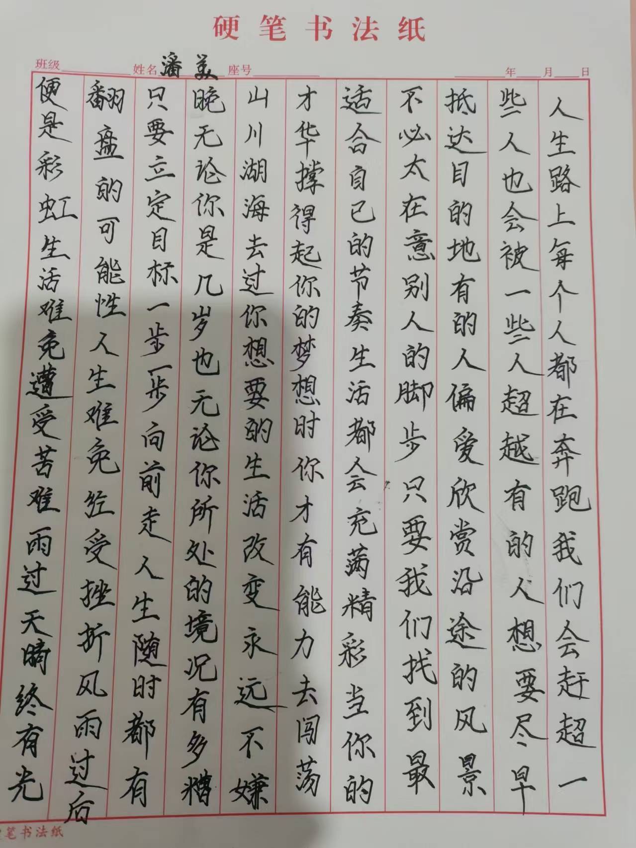 书法获奖感言简短图片