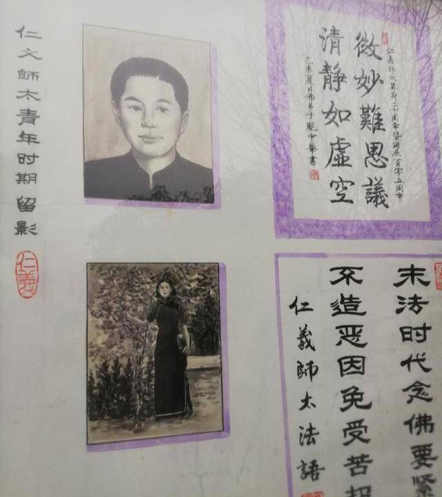 中国唯一的"比丘尼肉身菩萨",富家小姐出身,曾做军医救死扶伤_仁义