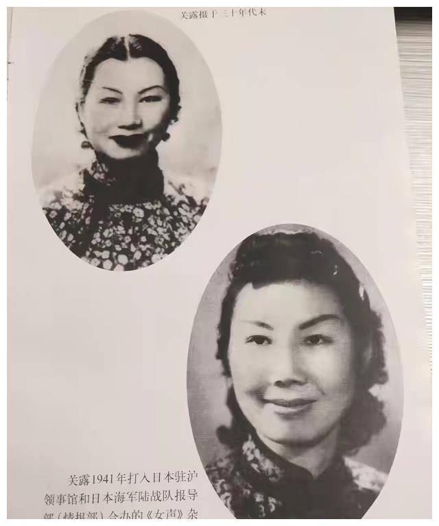 民国才女关露:为日军唱赞歌与汉奸打得火热,被骂汉奸43年终平反