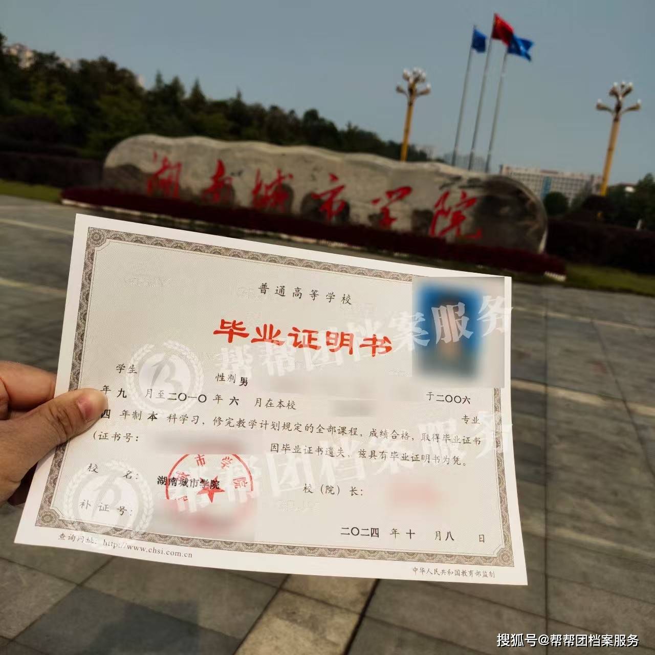 林科大 毕业证补办 来自搜狐网