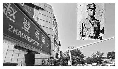 佟麟阁_街道_赵登禹