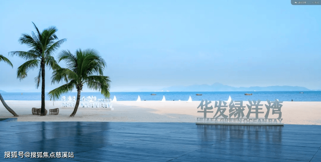 2024珠海华发绿洋湾售楼处电话→首页网站→楼盘百科详情→24小时热线电话_湾区_项目_中心