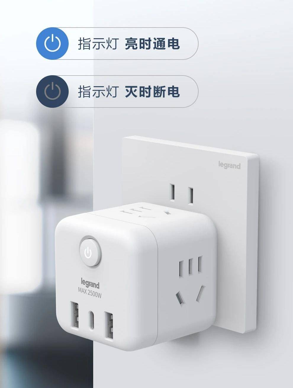 罗格朗魔方插座,面面俱到