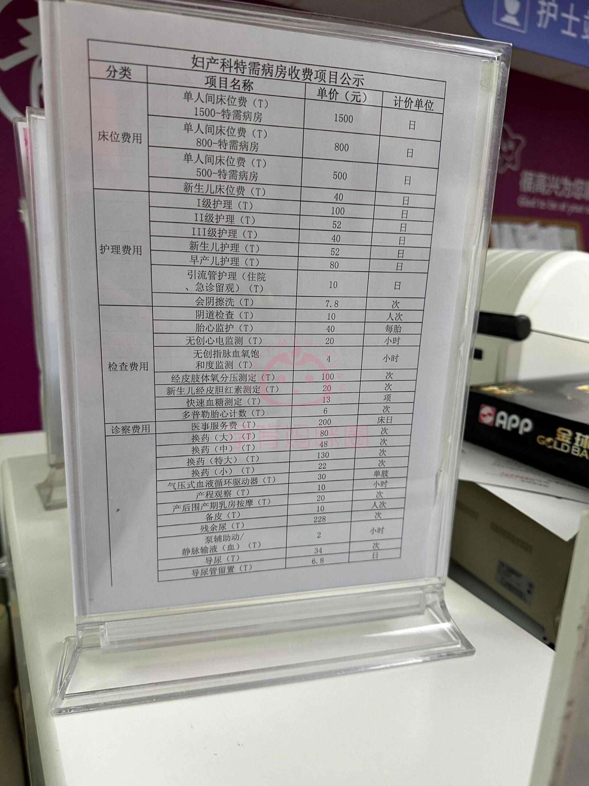 中日友好医院、大兴区黄牛票贩子产科建档价格的简单介绍