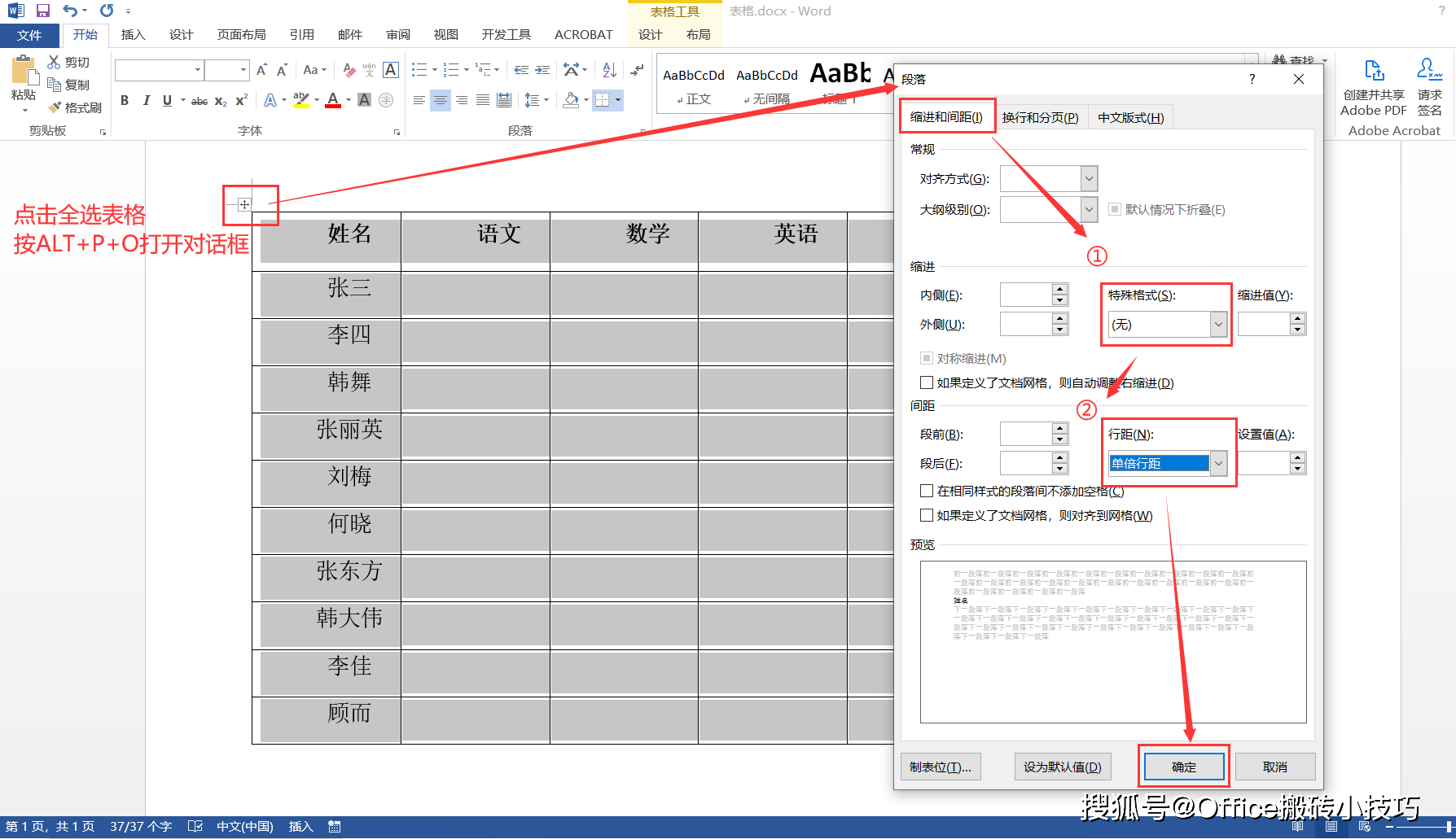 word表格文字居中图片