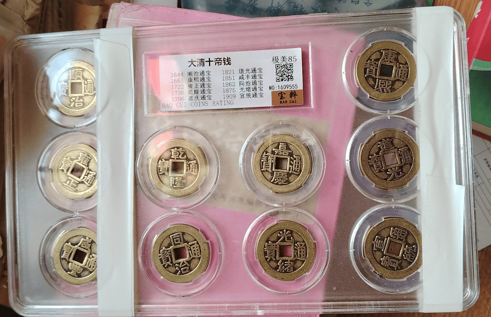 大清十帝钱》一套_搜狐网