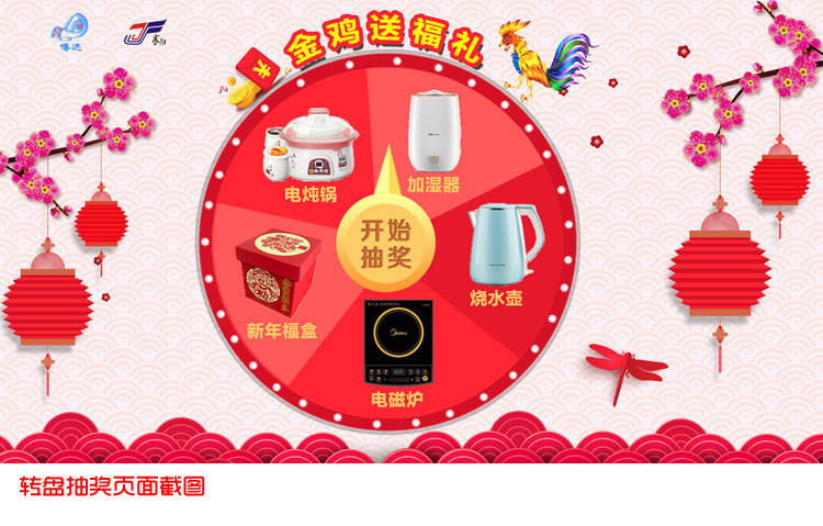 金华手机抽奖网站怎么制作 来自搜狐网