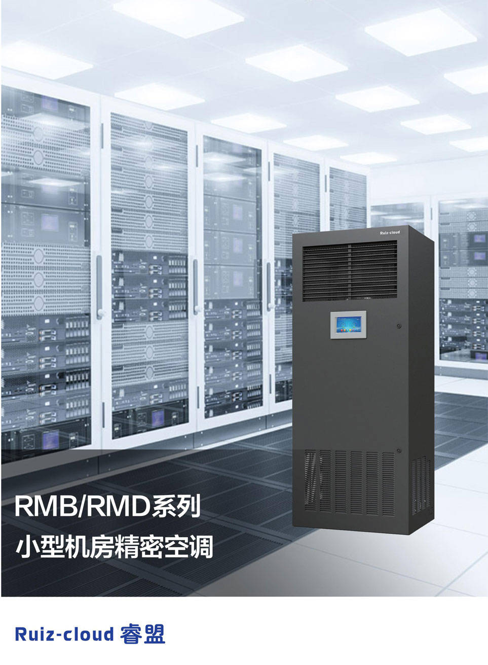 精密空调—机房精密空调漏水问题怎样解决？