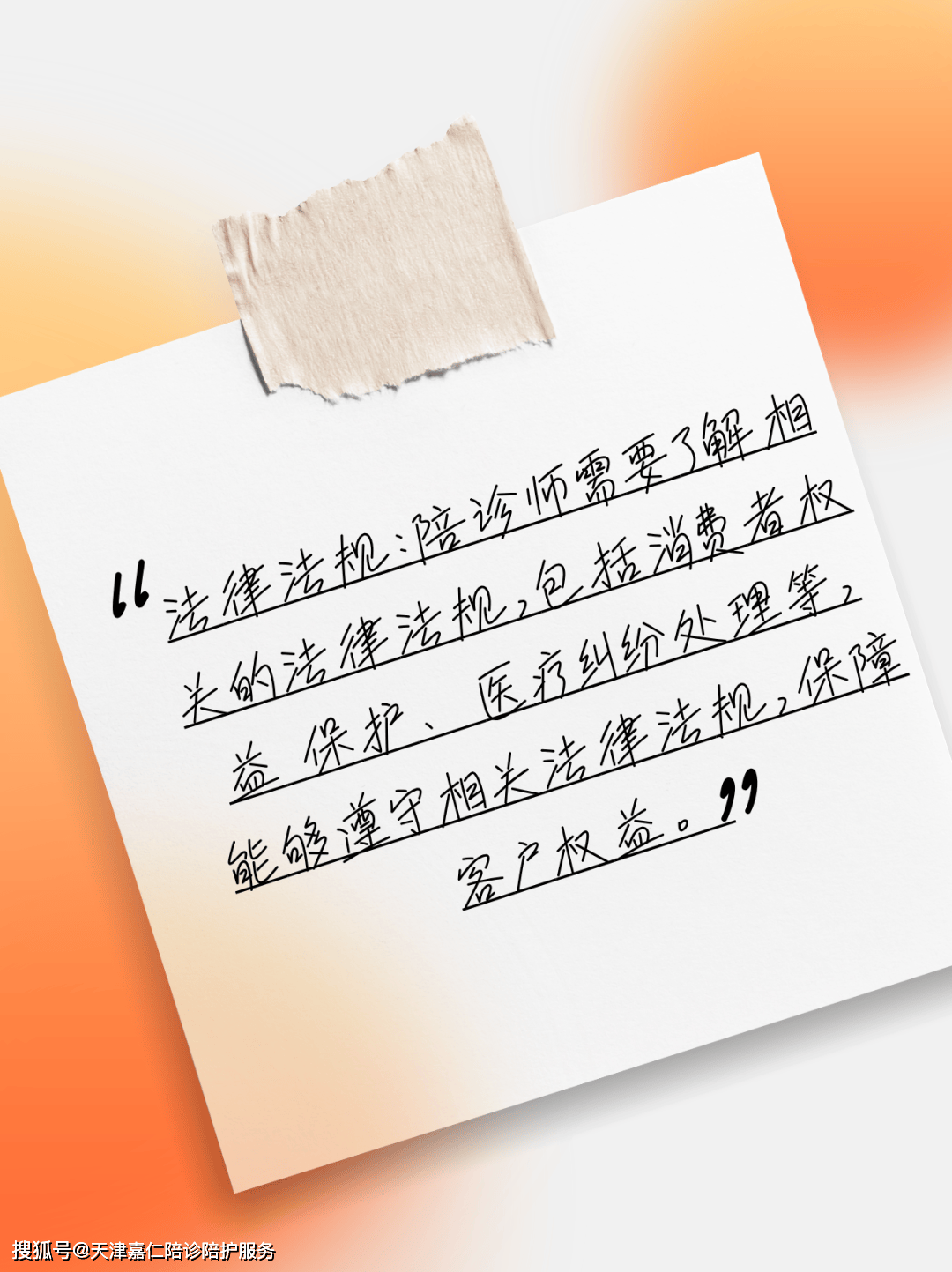 關于北京阜外醫院、24小時專業跑腿服務	陪診跑腿服務協助就診代掛預約專家號，使您省去諸多麻煩的信息