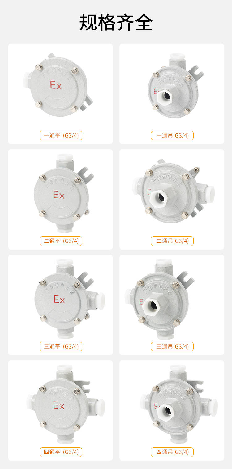 防爆接线盒dn20防爆穿线盒一二通防爆分线盒防爆穿线盒1