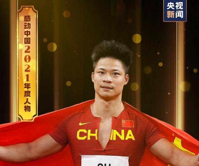 原创苏炳添的爱情:用最快的速度奔跑,却用最慢的速度来陪伴她_林艳芳