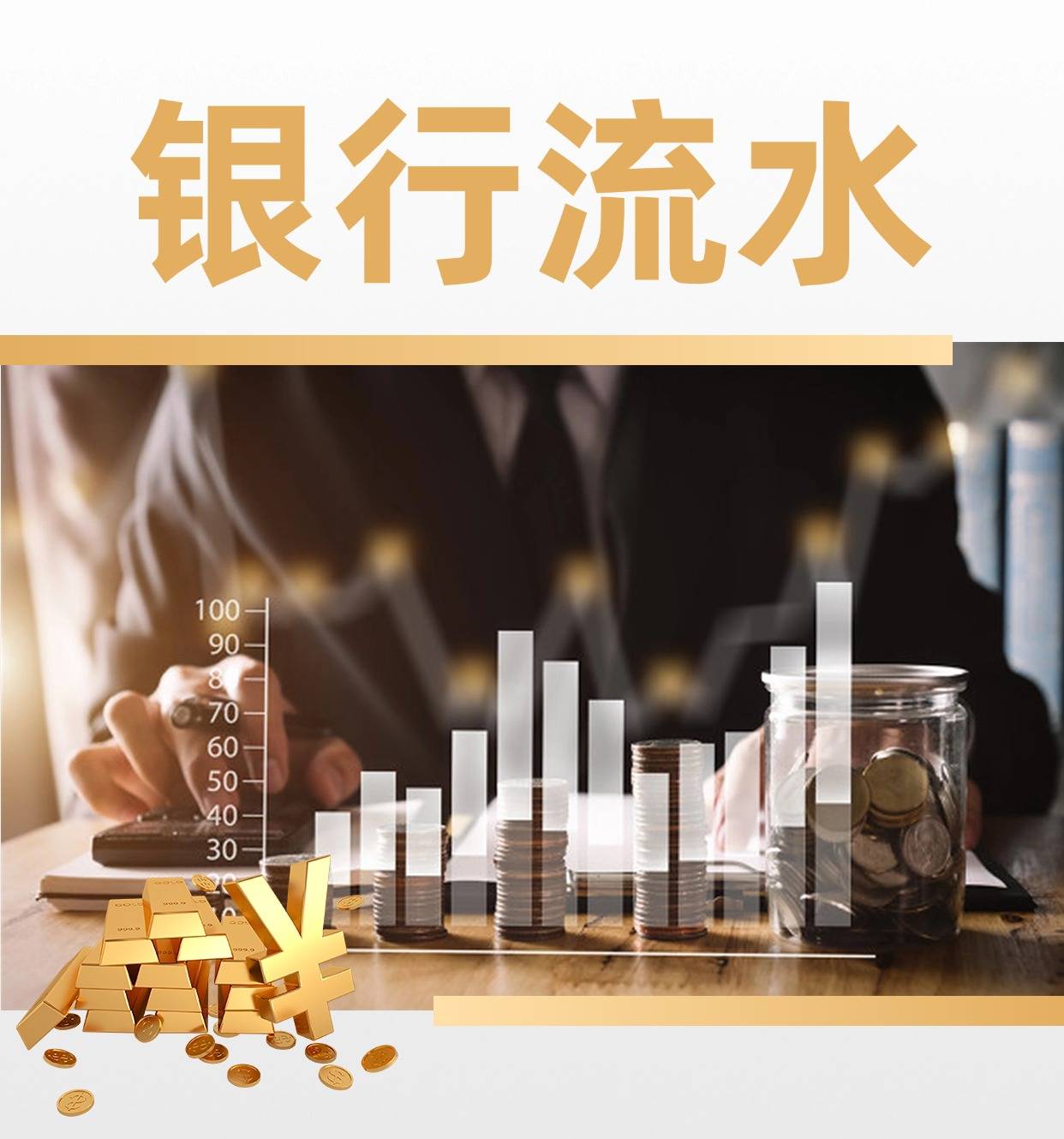 银行流水存定期影响吗 来自搜狐网