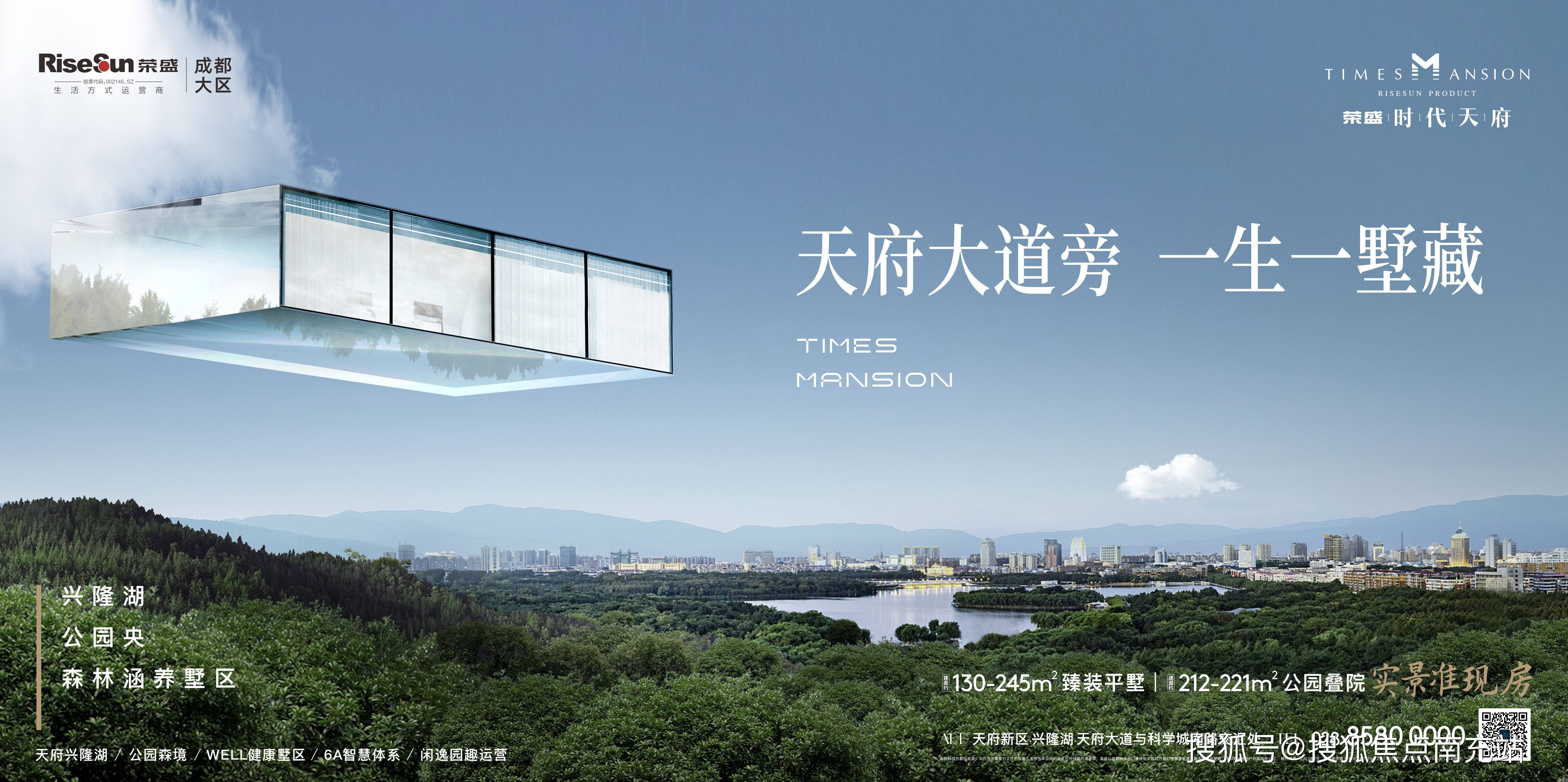 成都「荣盛时代天府」售楼处电话-楼盘详情-1月最新房价-荣盛时代天府项目测评_户型_热线_建面