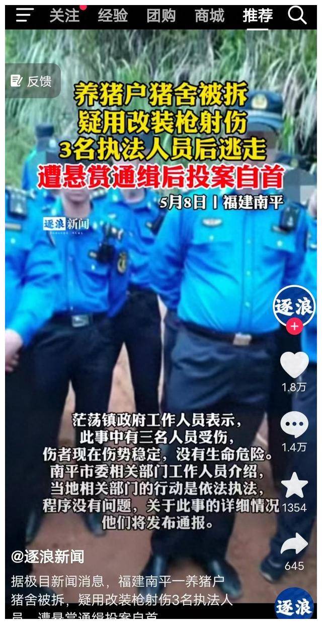 福建南平市对卢某友发出悬赏通缉令,该内容写着,5月8日,该市廷平区