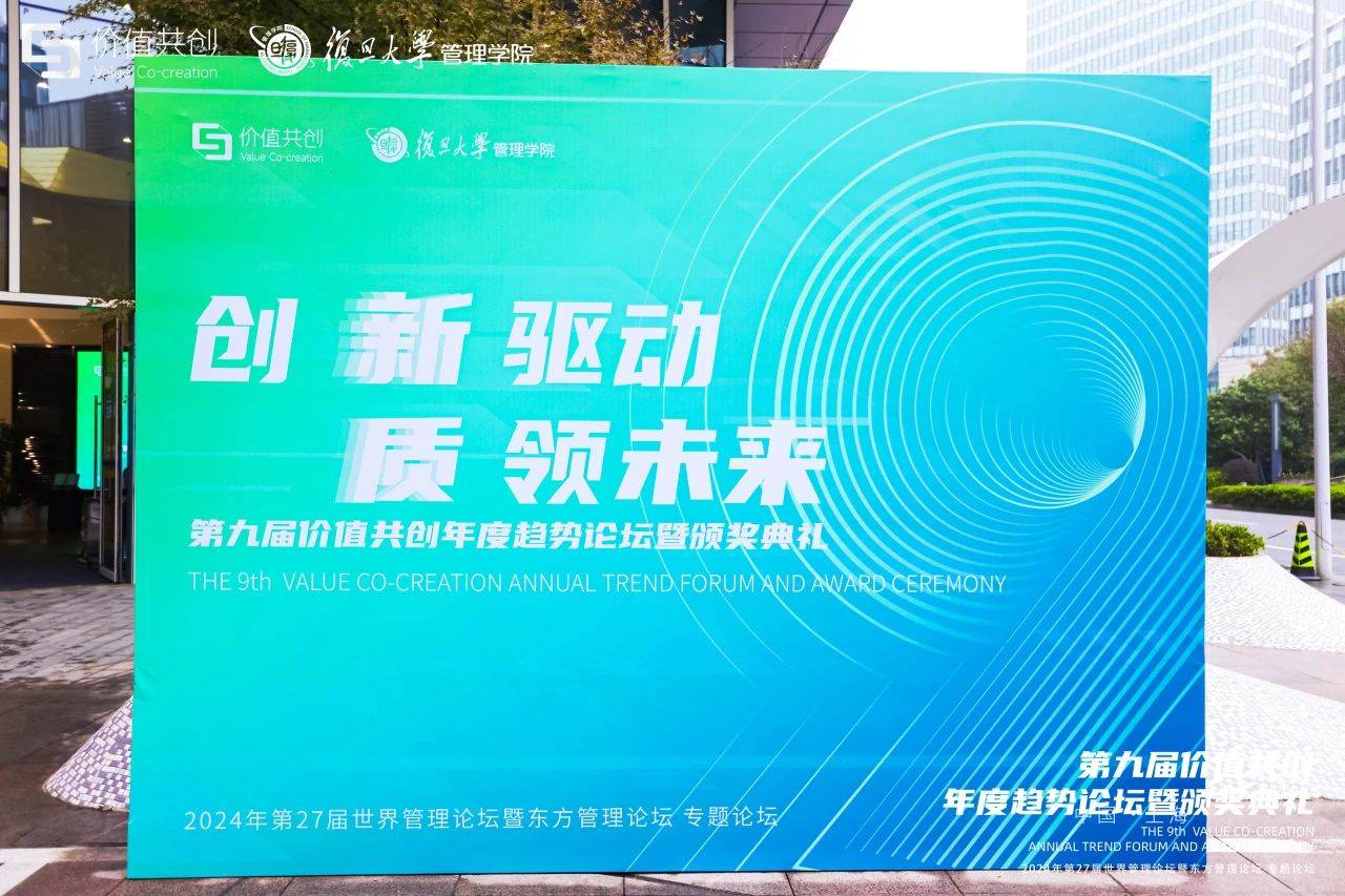 引领零碳价值链，重构绿色未来！德力西电气荣获复旦大学双碳目标与气候变化贡献奖