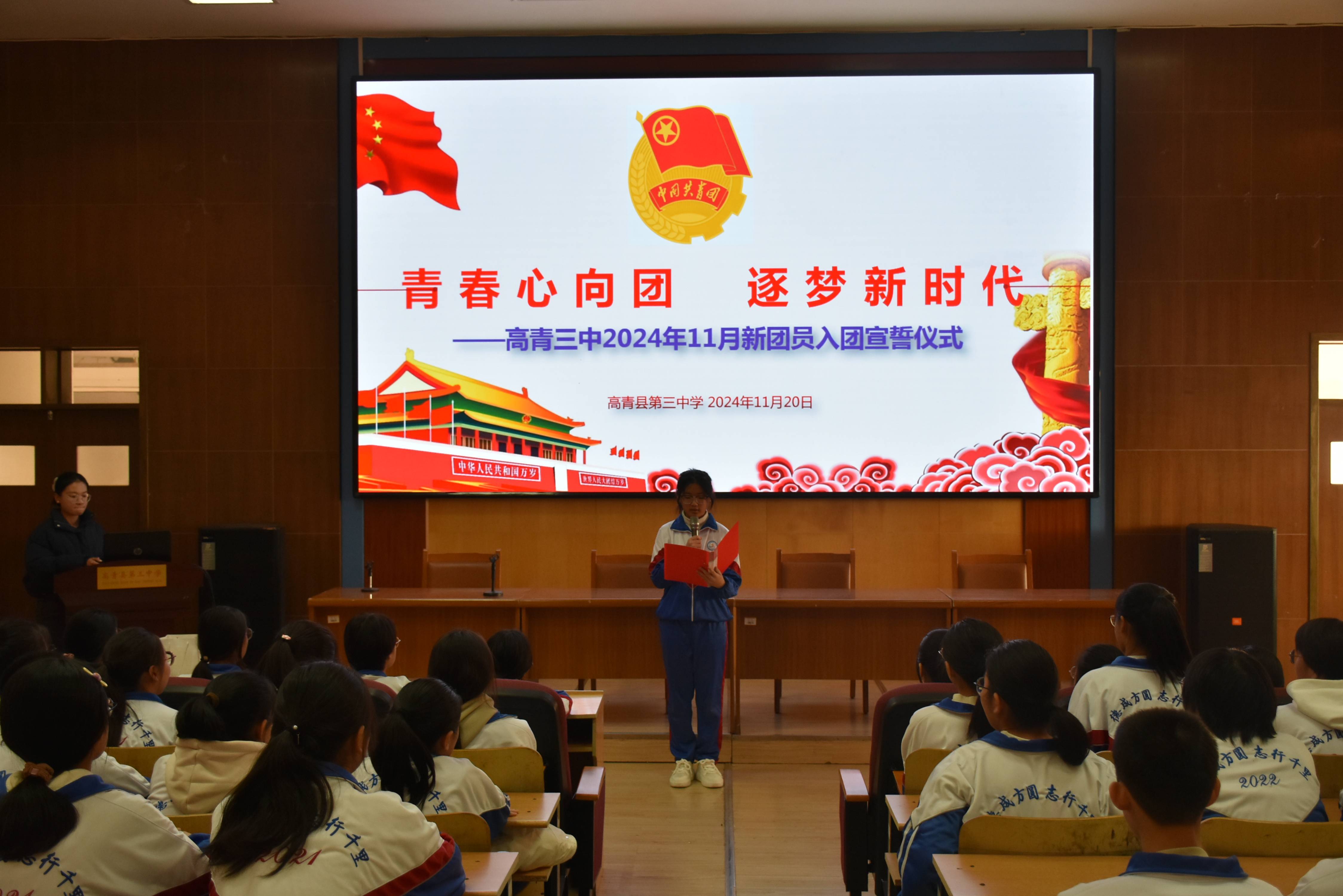 梦新时代—山东淄博高青县第三中学举行新团员入团宣誓仪式_团旗_梦想