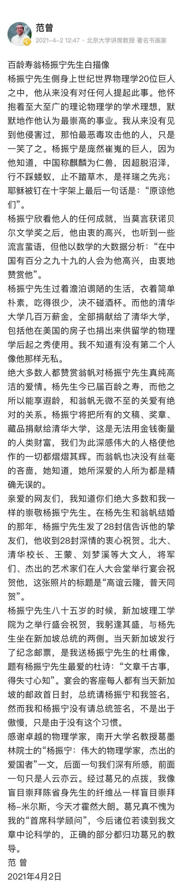 没想到,多年后在范老生活中也出现了一个"翁帆"式的妻子.