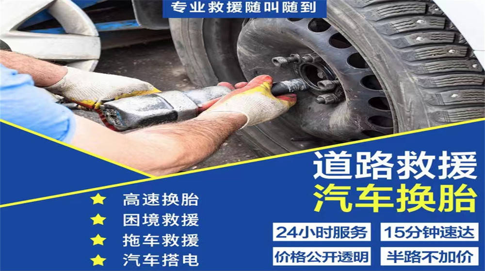 长安汽车24小时救援图片