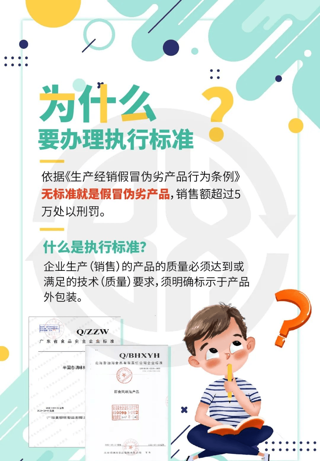 企业标准比国标高吗