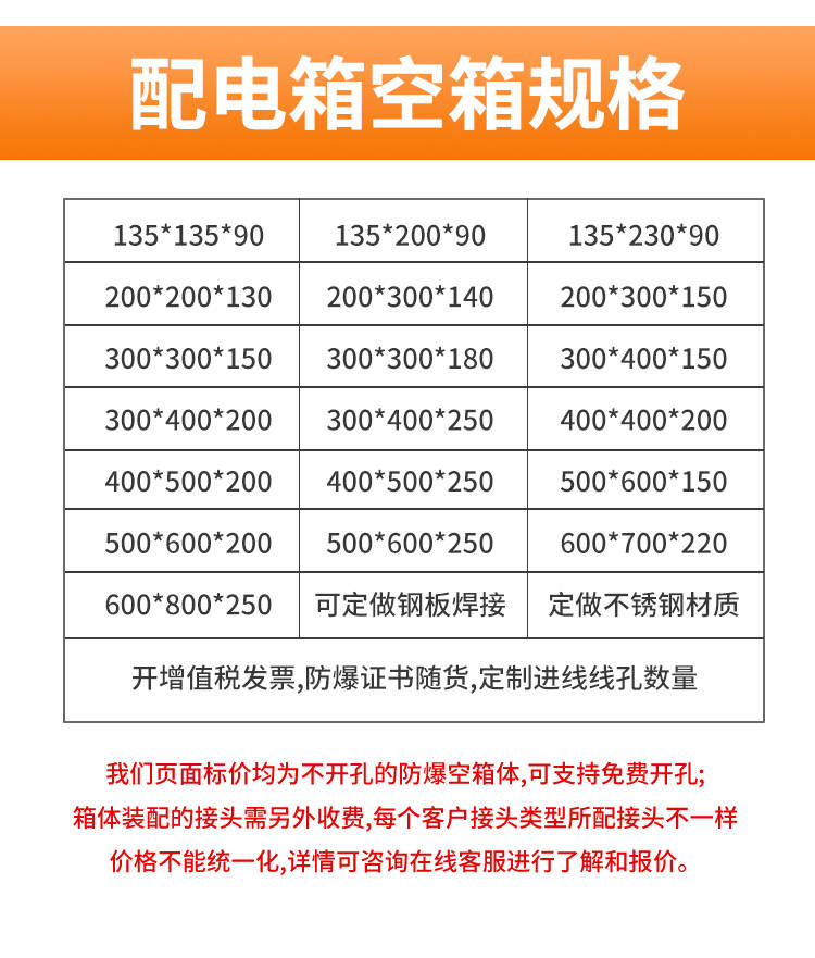防爆接线箱配电箱控制柜防爆开关箱电源箱防爆检修箱监控箱空箱