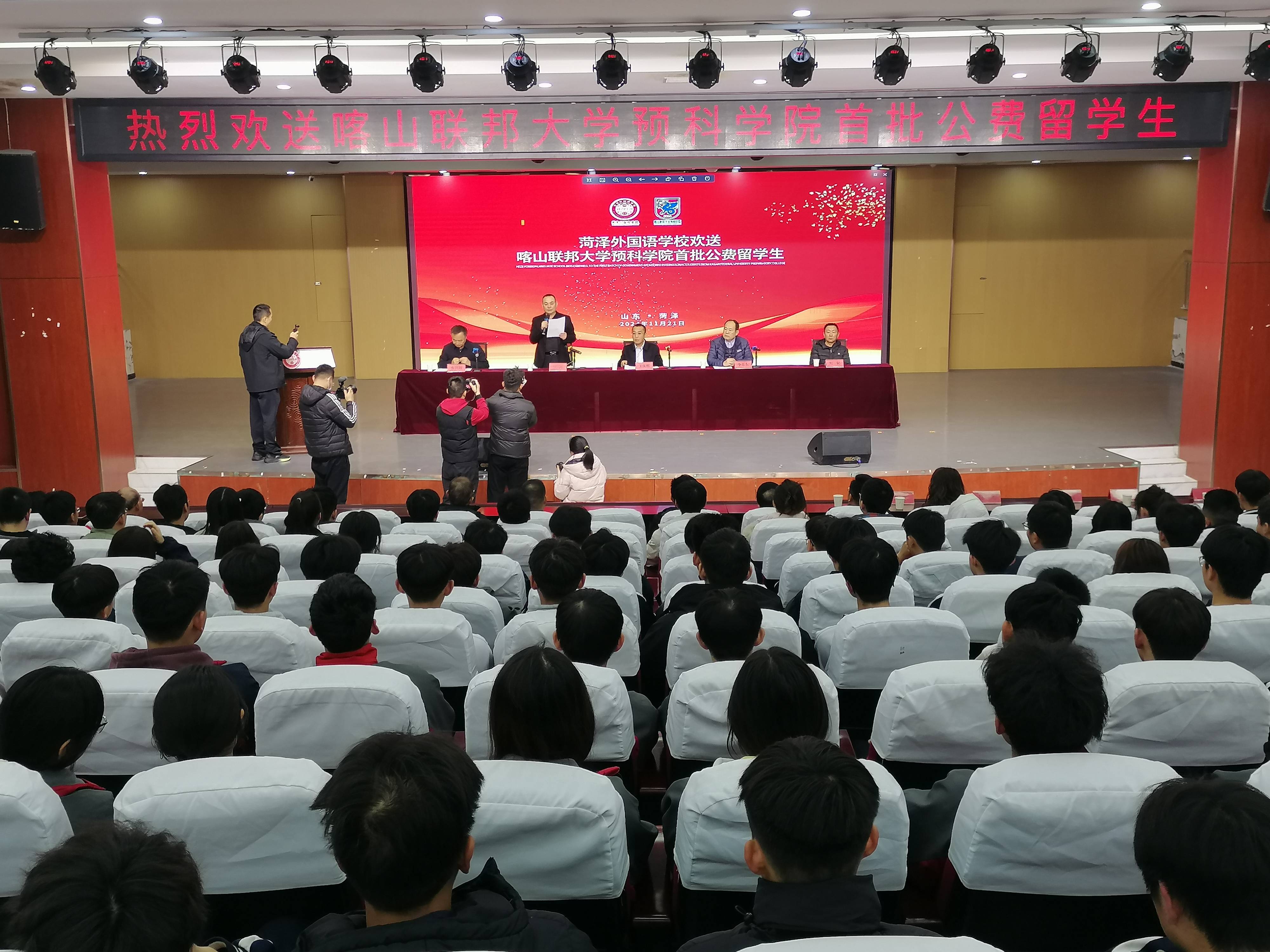 菏泽知名留学生