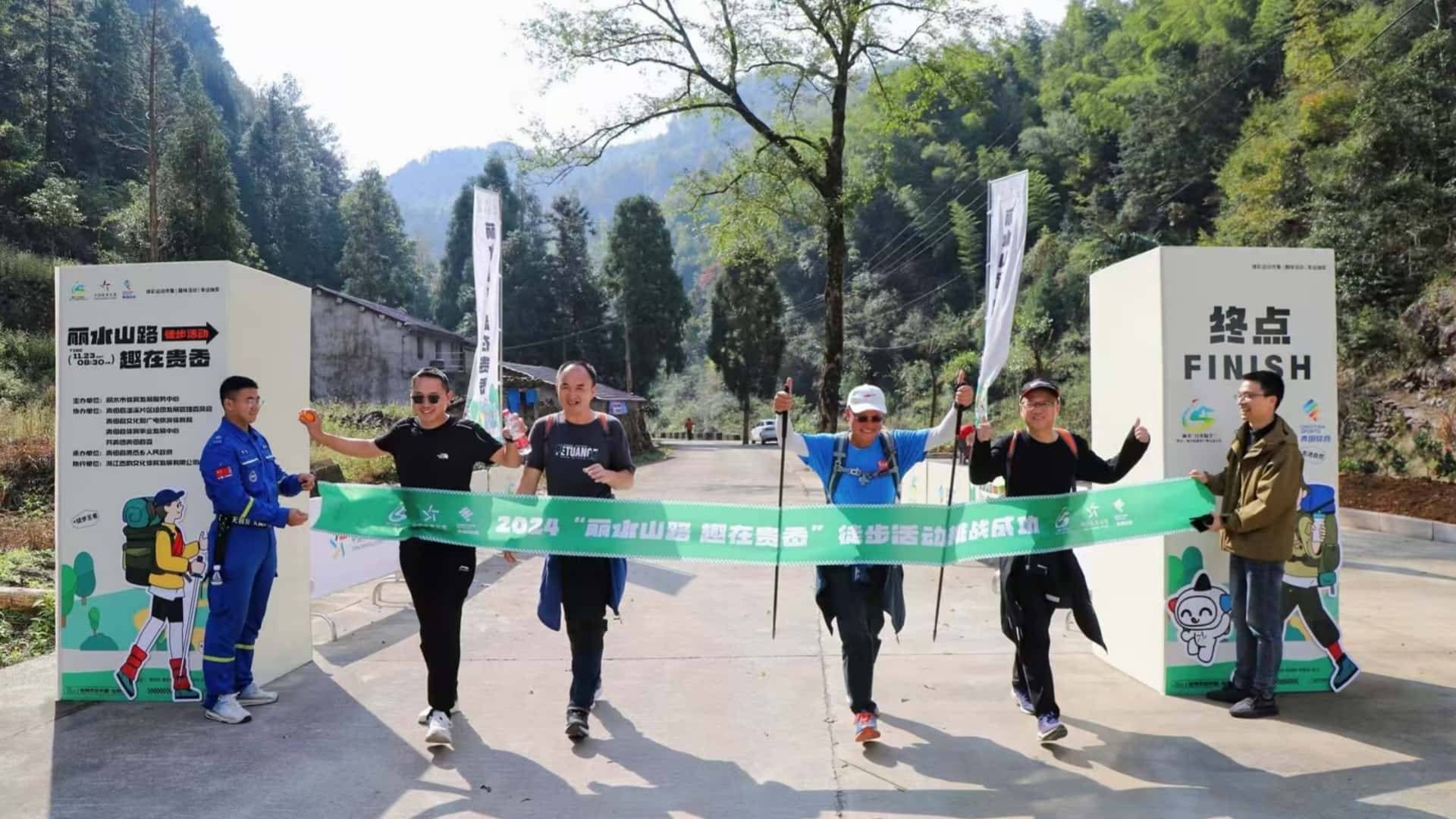 丽水山路趣在贵岙 14.1公里徒步活动我们共同出发