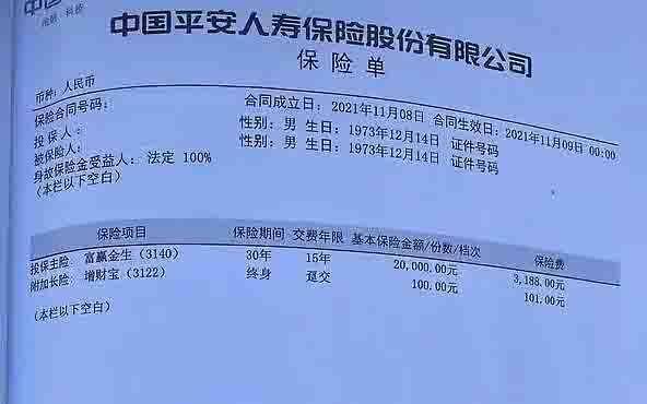 人寿保单被保人贷款(人寿保单贷款还不上怎么办)