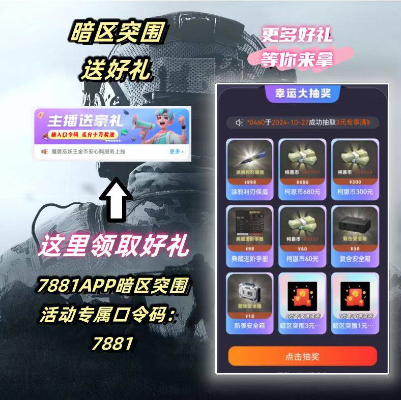 暗区突围物品价格发生变化交易失败