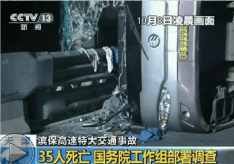 35名学生没有终点的返校之旅,记2011年滨保高速10