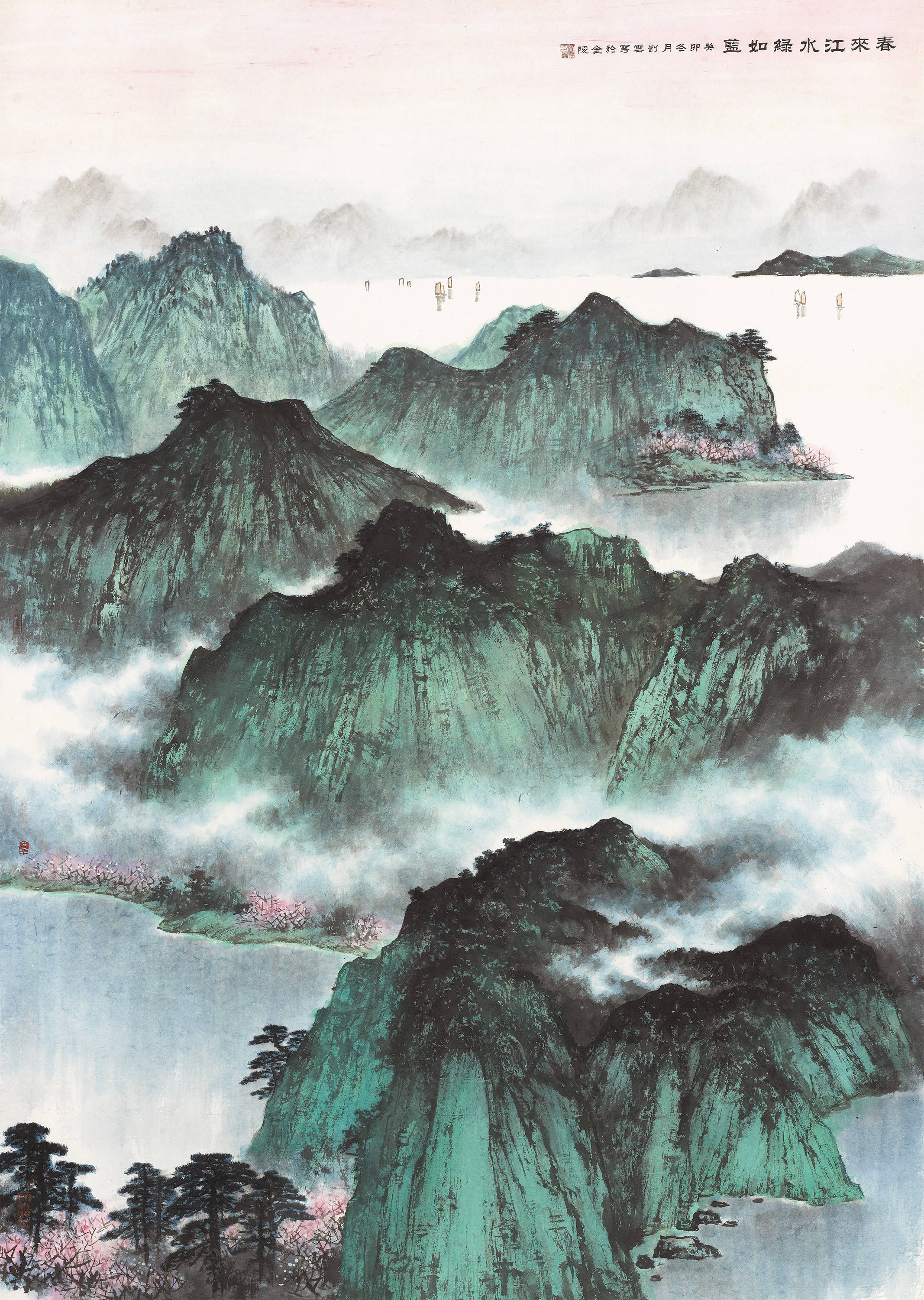 章剑华:半路出家的艺术家——刘云访谈·《春来江水绿如蓝》作品